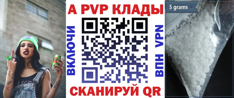 как найти закладки  Гаврилов Посад  А ПВП СК 