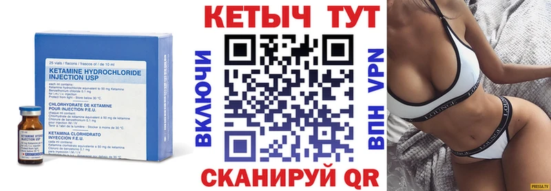 КЕТАМИН VHQ  магазин    Гаврилов Посад 