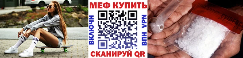 Мефедрон мяу мяу  Гаврилов Посад 